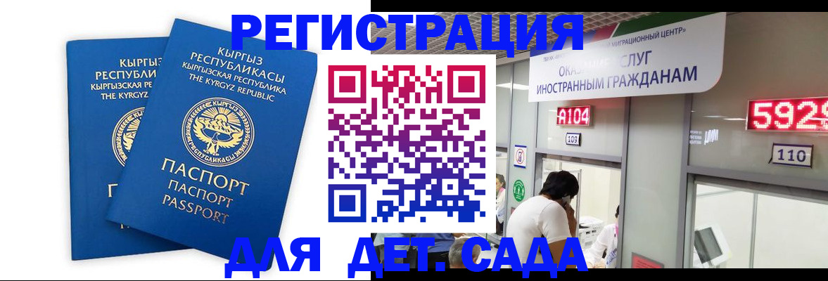 прописка регистрация в Данилове