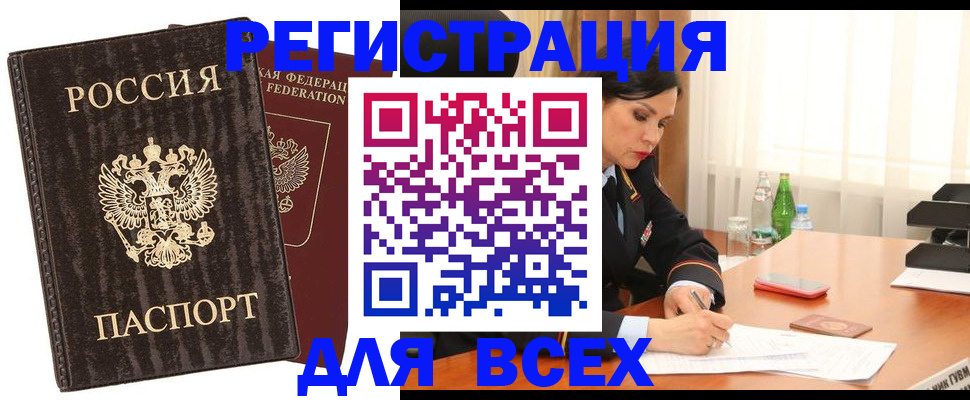 временная прописка в Данилове