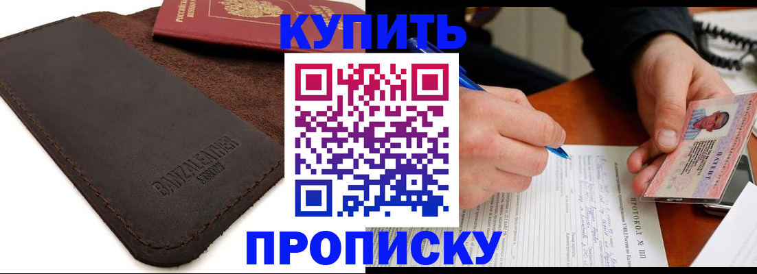 временная регистрация в Данилове