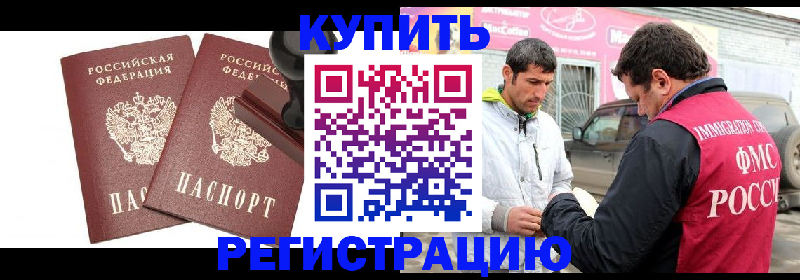 временная регистрация недорого в Данилове