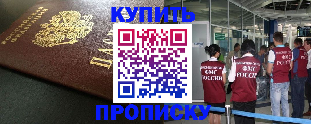 временная регистрация в Данилове